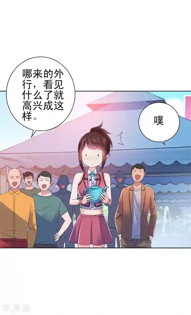 都市至尊系统第142话 预赛没开，麻烦先始