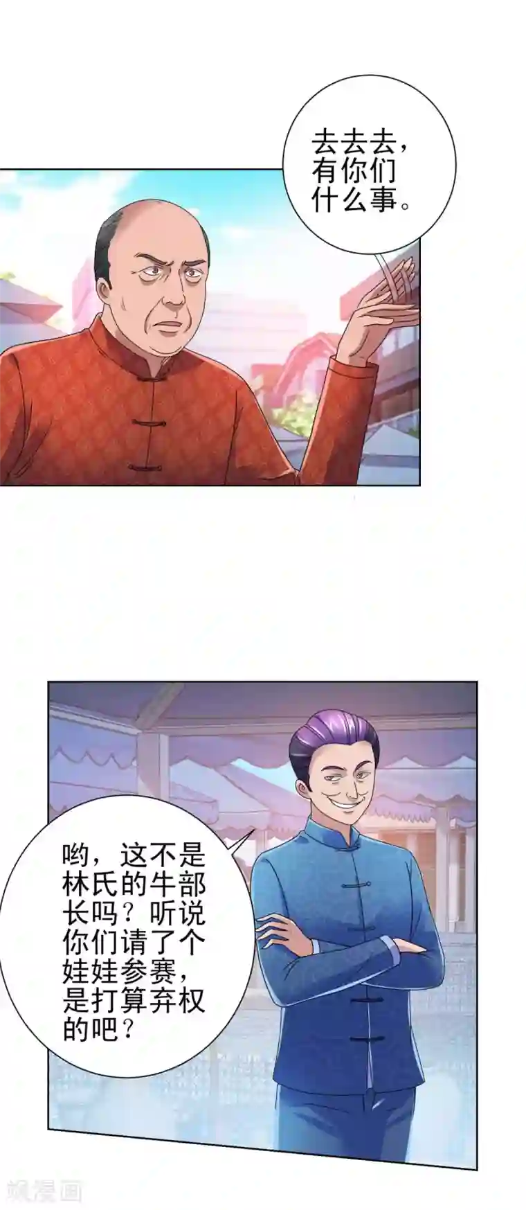 都市至尊系统第142话 预赛没开，麻烦先始