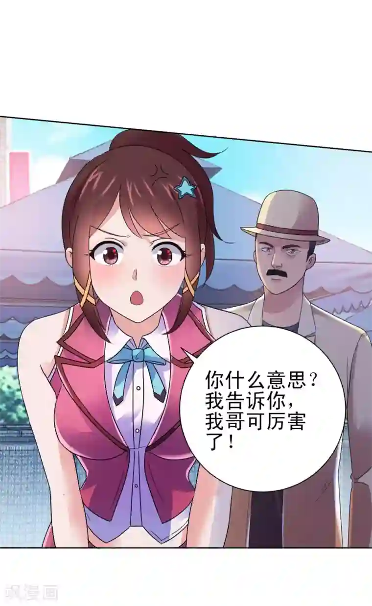 都市至尊系统第142话 预赛没开，麻烦先始