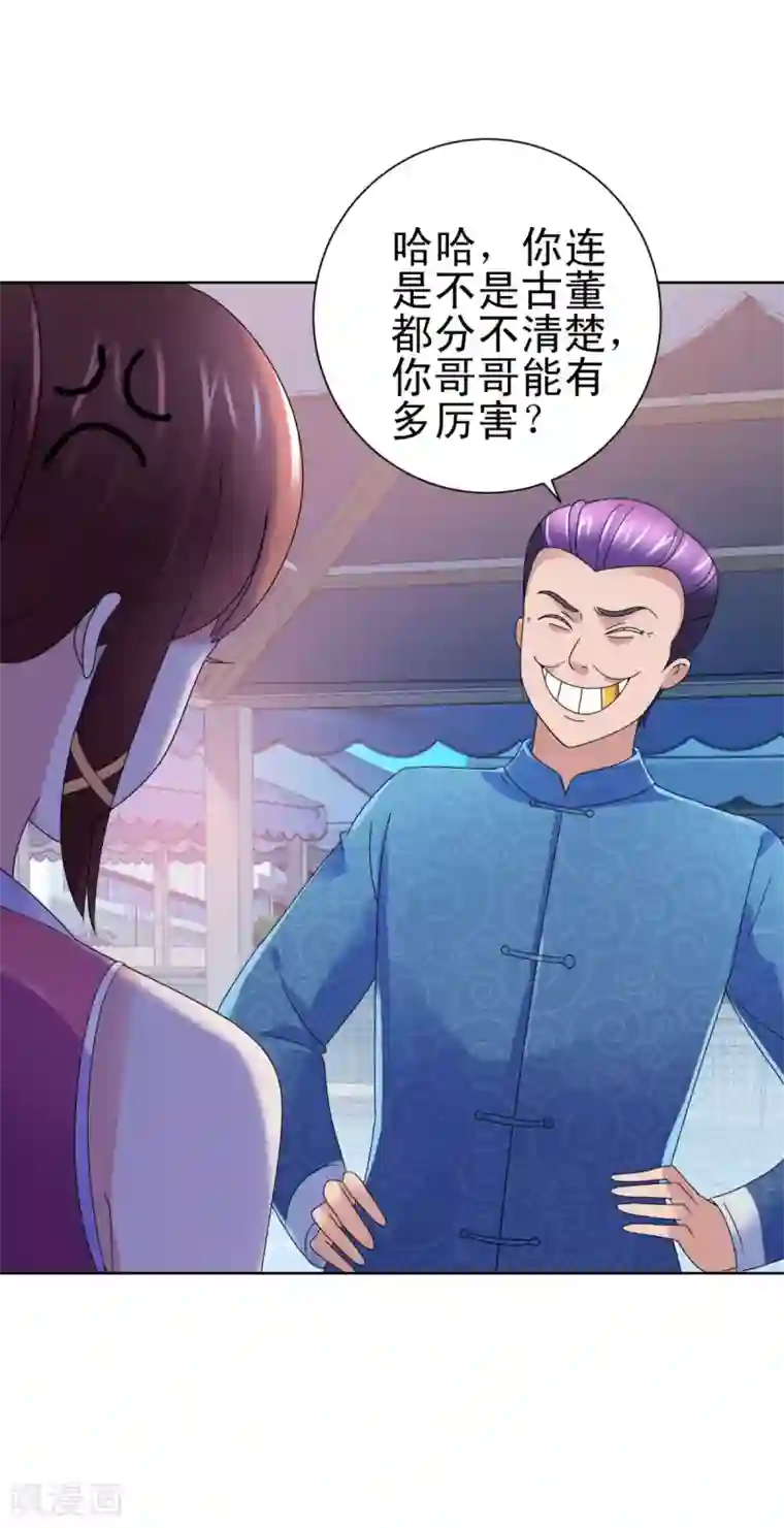 都市至尊系统第142话 预赛没开，麻烦先始