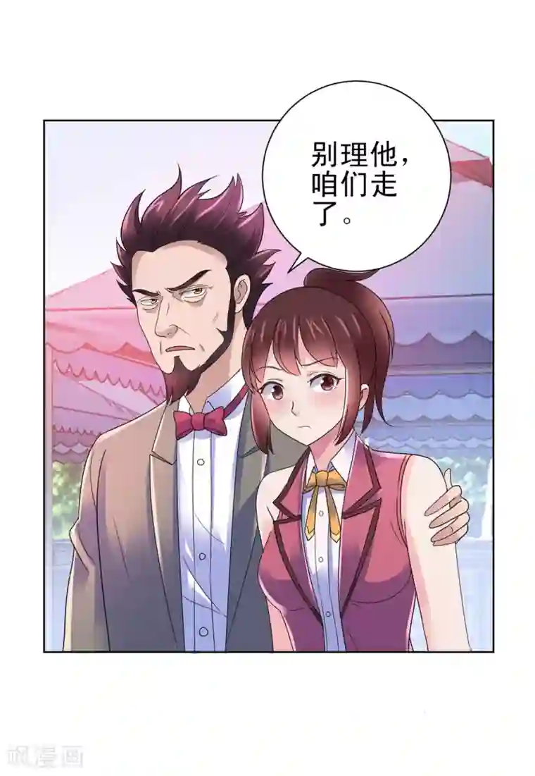 都市至尊系统第142话 预赛没开，麻烦先始