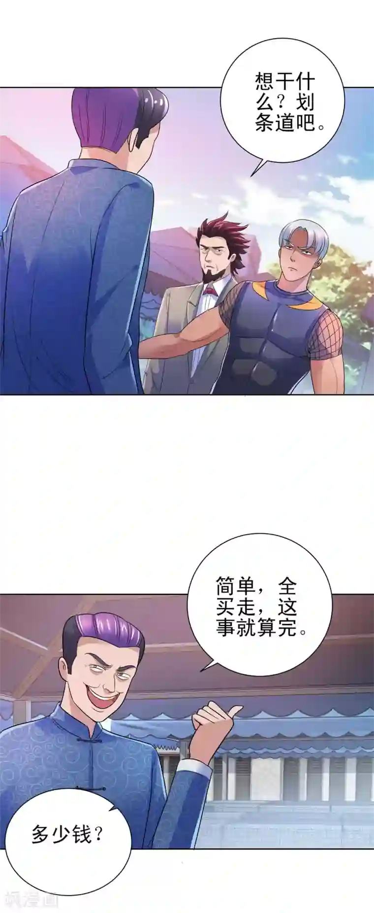 都市至尊系统第142话 预赛没开，麻烦先始