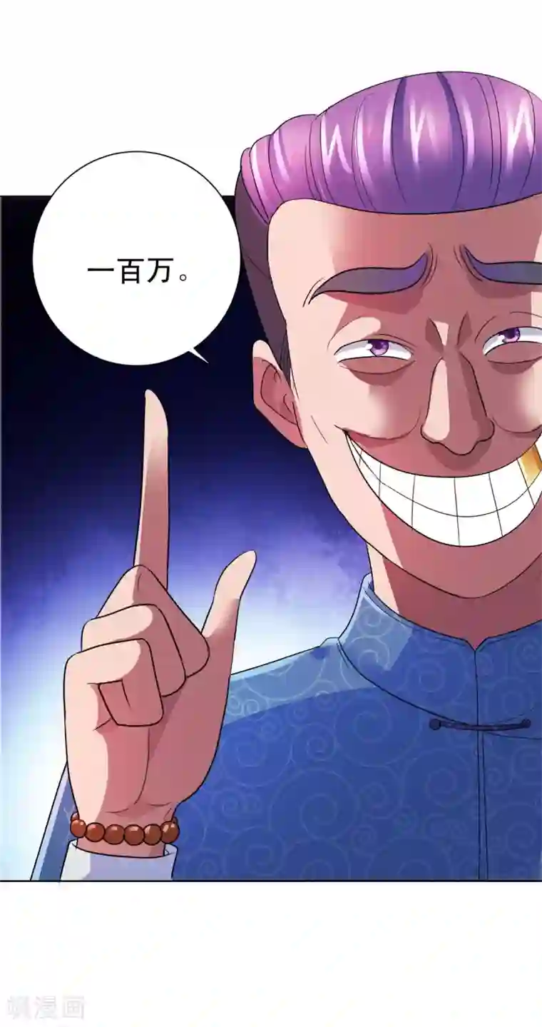 都市至尊系统第142话 预赛没开，麻烦先始