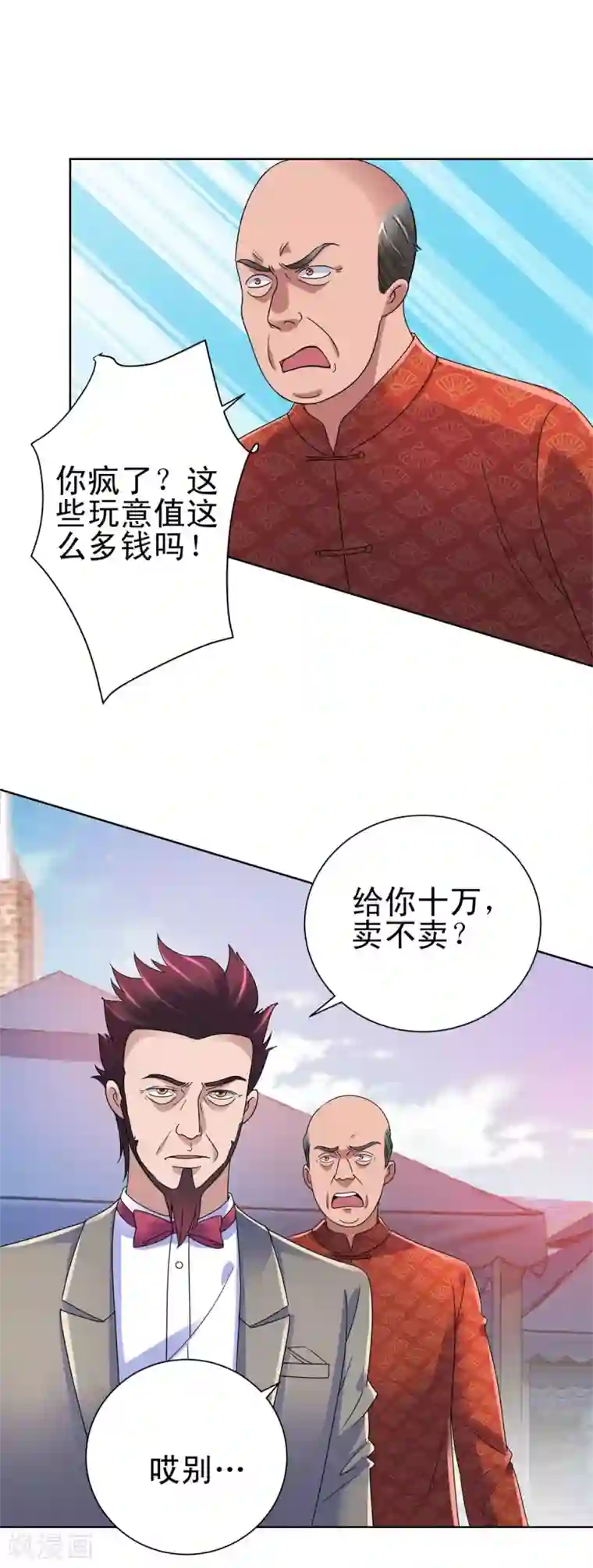 都市至尊系统第142话 预赛没开，麻烦先始