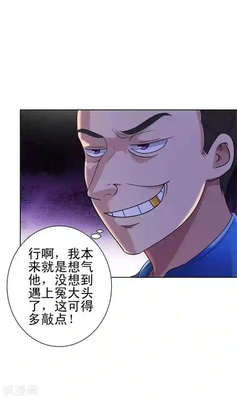 都市至尊系统第142话 预赛没开，麻烦先始