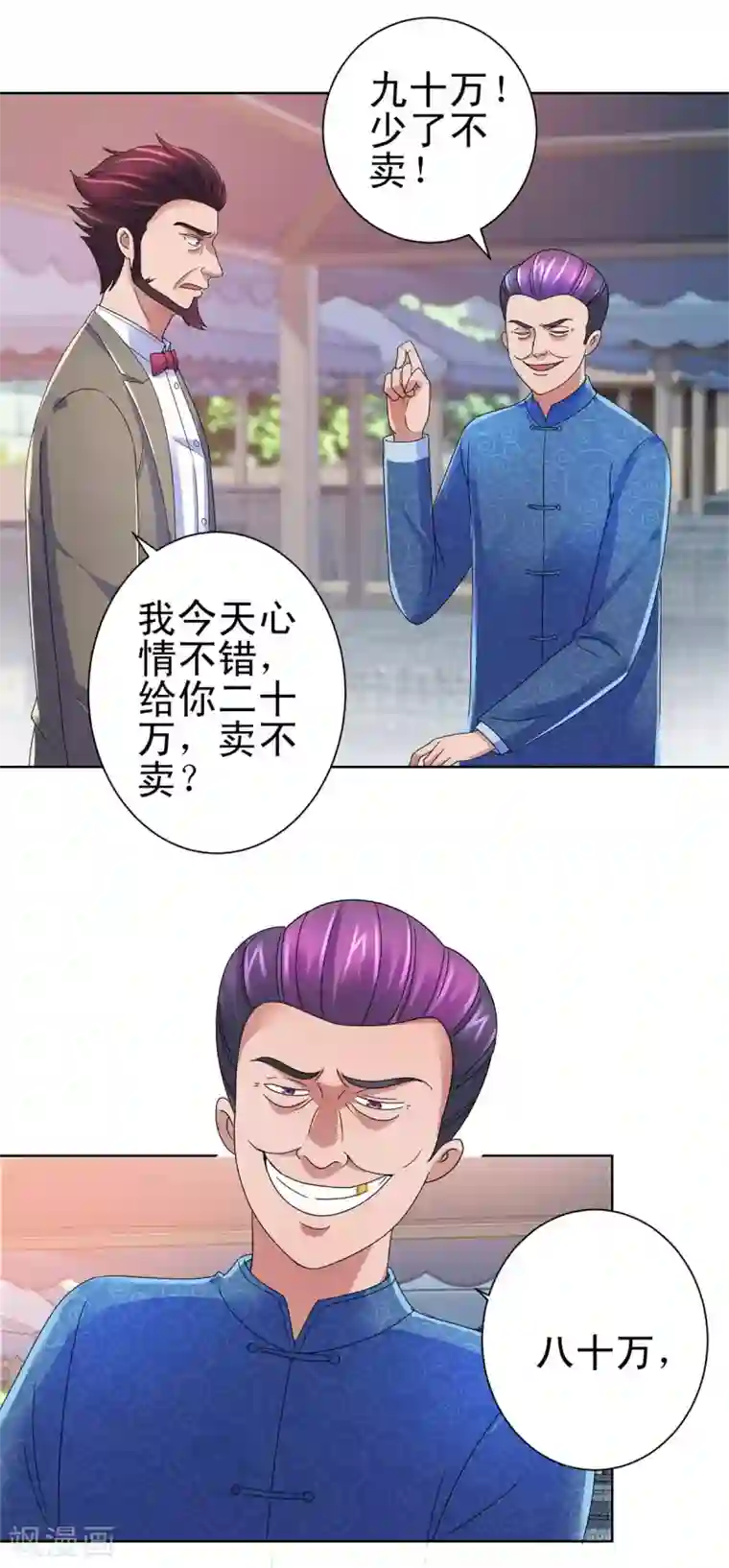 都市至尊系统第142话 预赛没开，麻烦先始