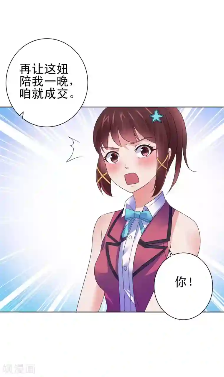 都市至尊系统第142话 预赛没开，麻烦先始