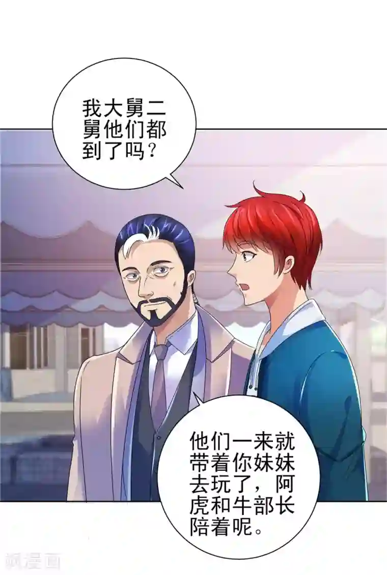 都市至尊系统第142话 预赛没开，麻烦先始