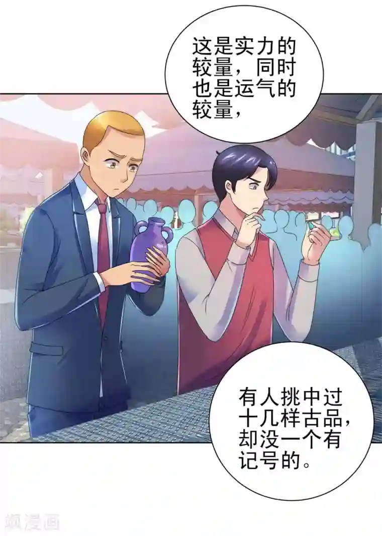 都市至尊系统第142话 预赛没开，麻烦先始