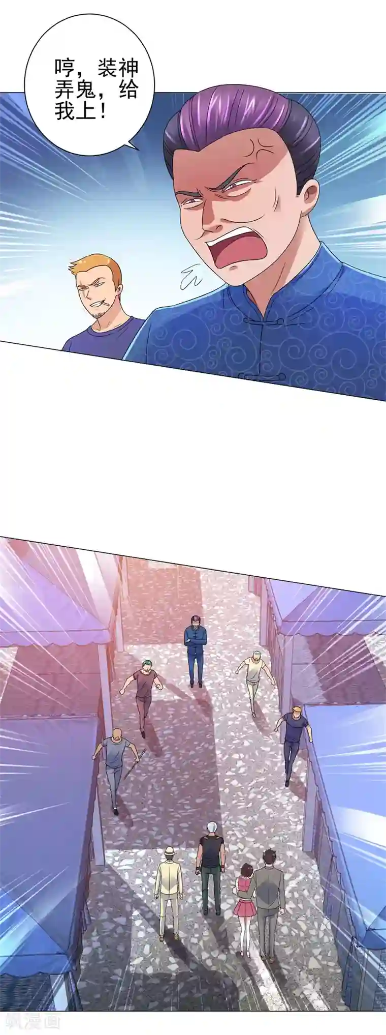 都市至尊系统第143话 我要毁了林曼宣