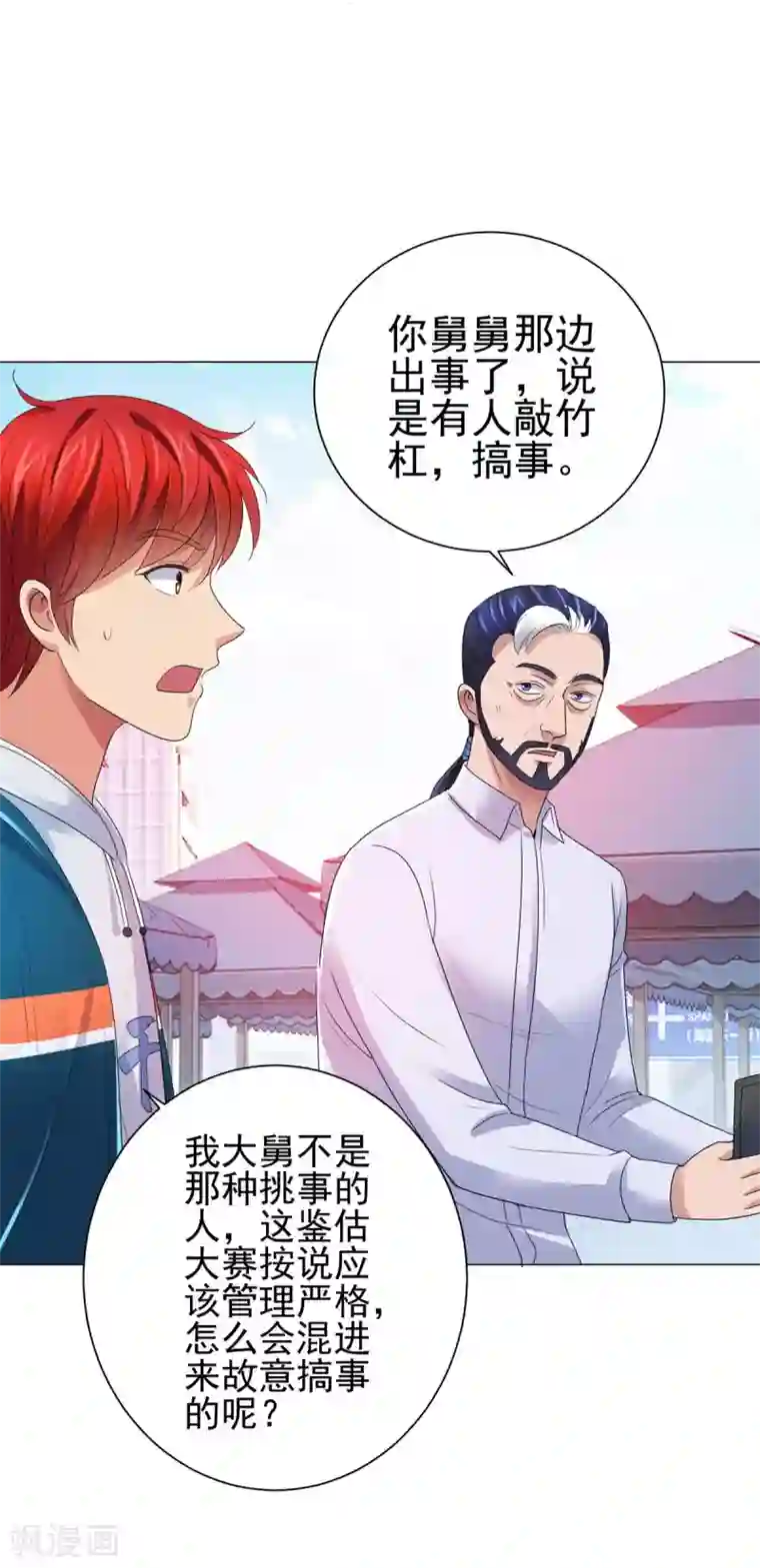 都市至尊系统第143话 我要毁了林曼宣