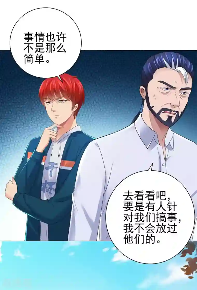 都市至尊系统第143话 我要毁了林曼宣