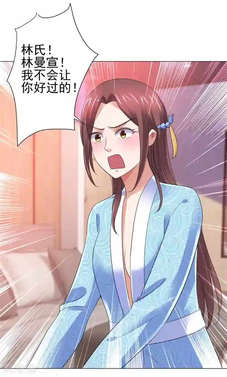 都市至尊系统第143话 我要毁了林曼宣