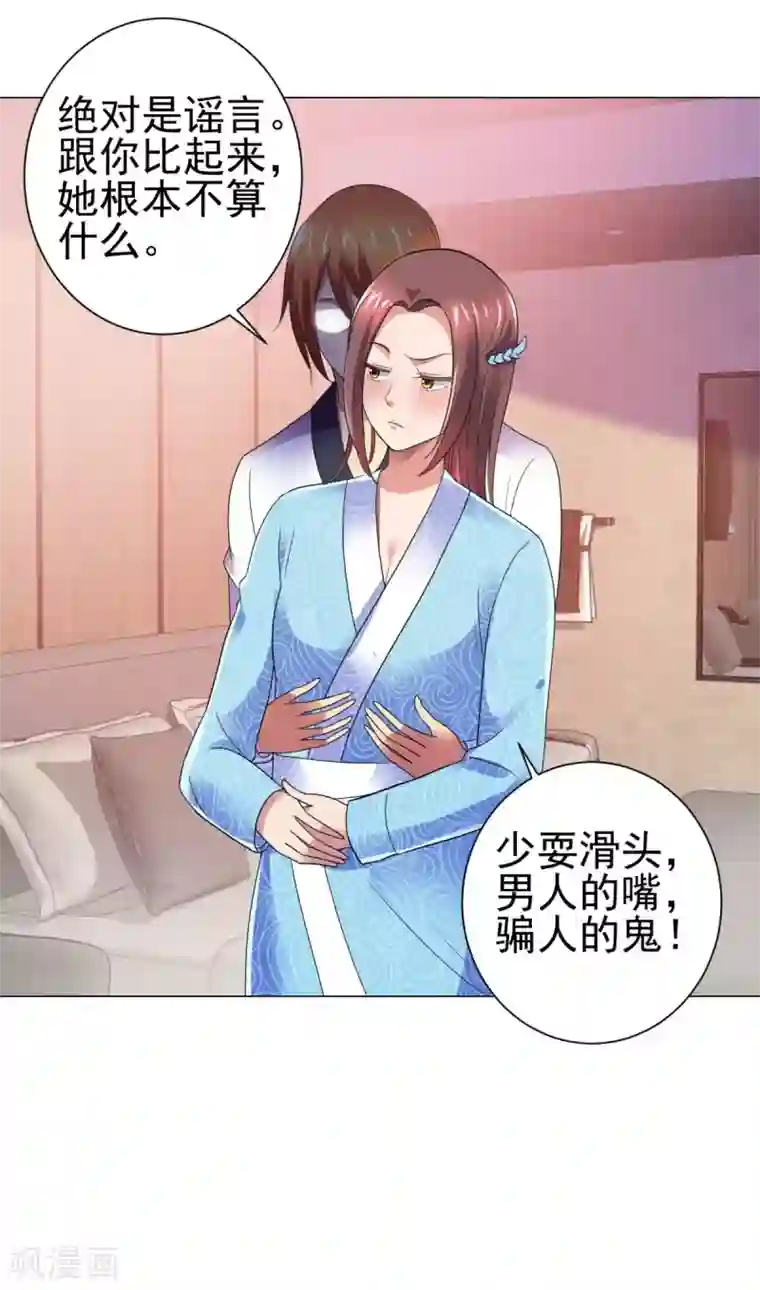 都市至尊系统第143话 我要毁了林曼宣