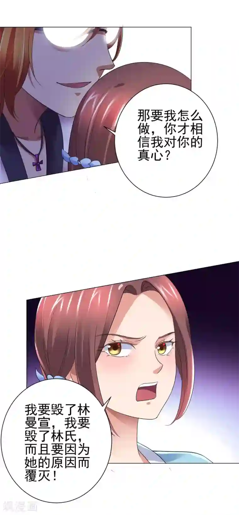 都市至尊系统第143话 我要毁了林曼宣