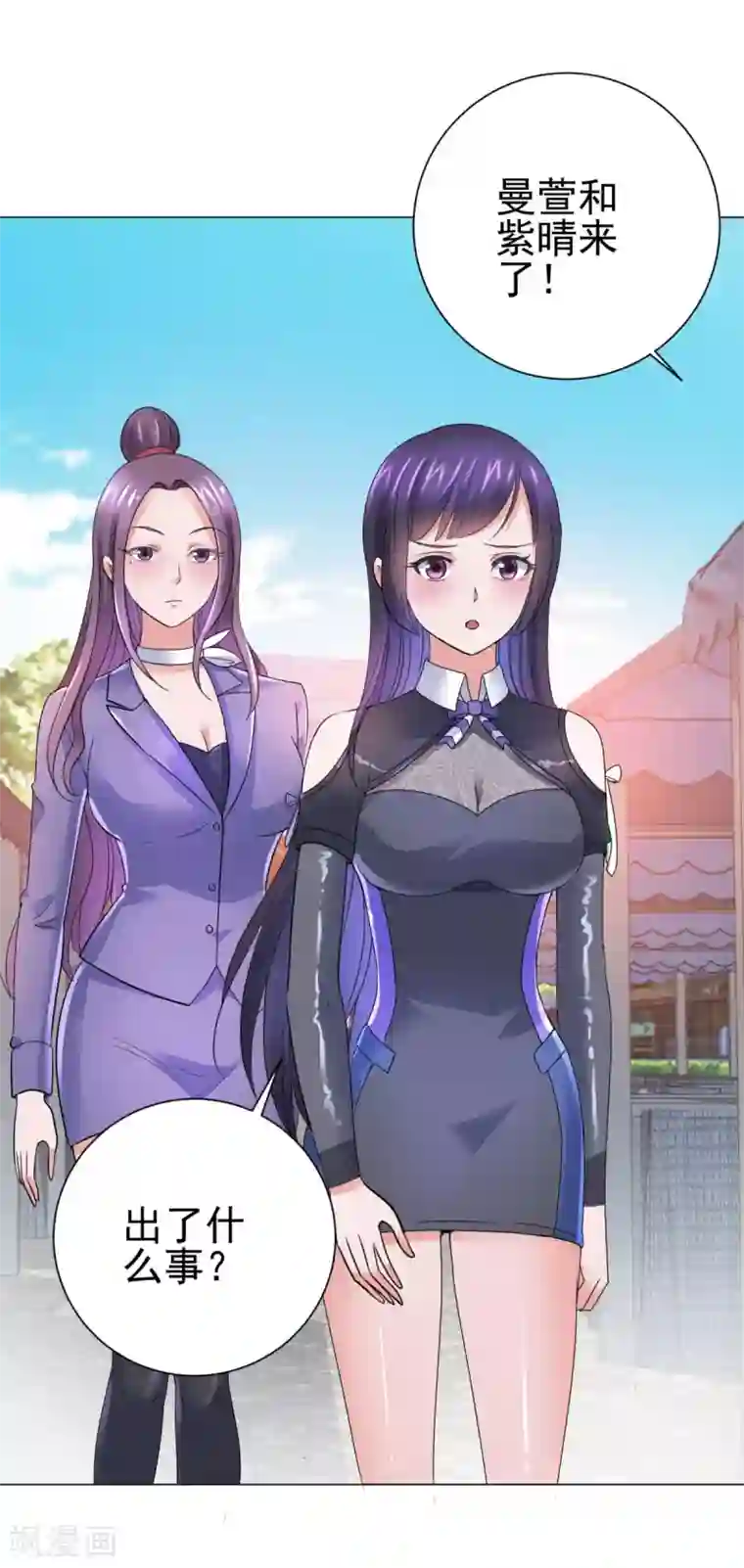 都市至尊系统第143话 我要毁了林曼宣