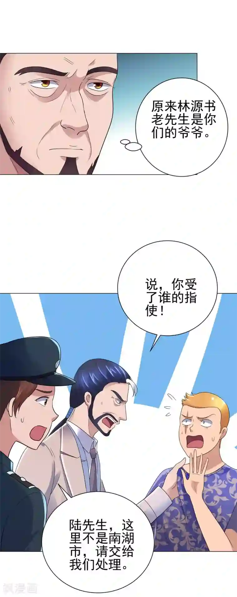 都市至尊系统第143话 我要毁了林曼宣