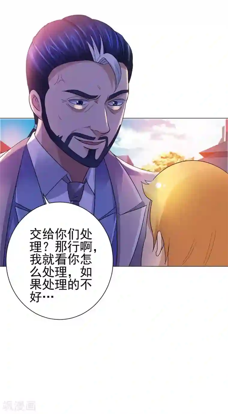 都市至尊系统第143话 我要毁了林曼宣