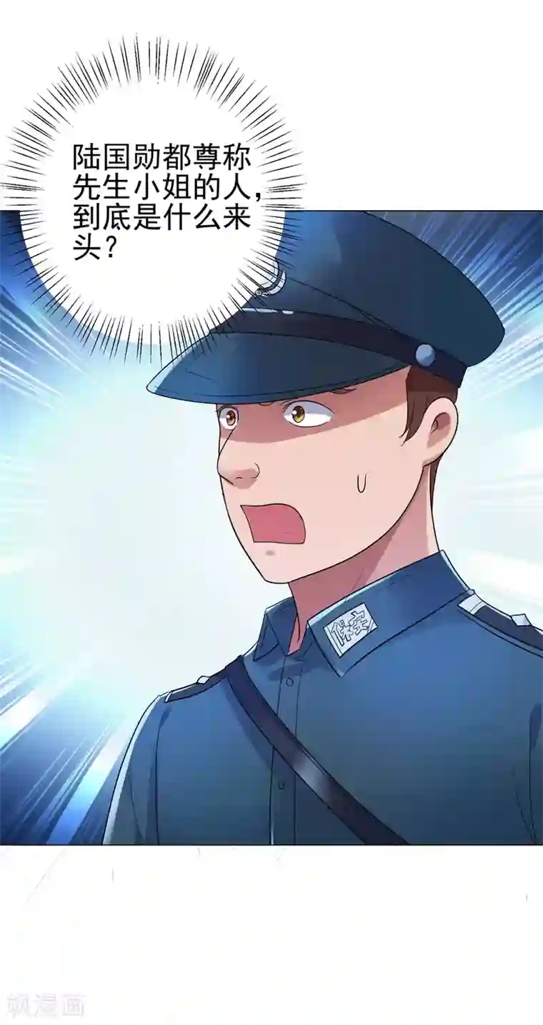 都市至尊系统第143话 我要毁了林曼宣
