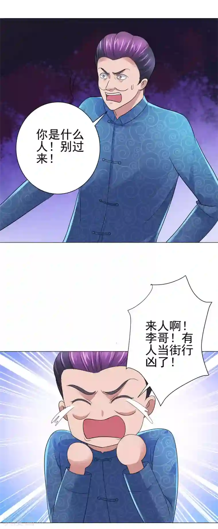 都市至尊系统第143话 我要毁了林曼宣