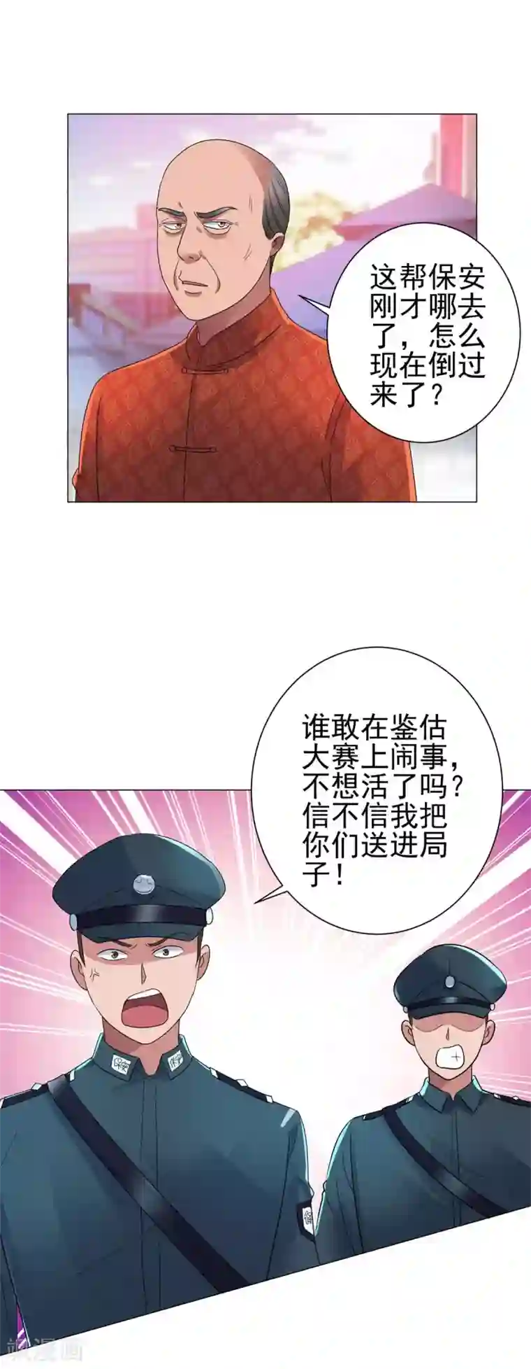 都市至尊系统第143话 我要毁了林曼宣