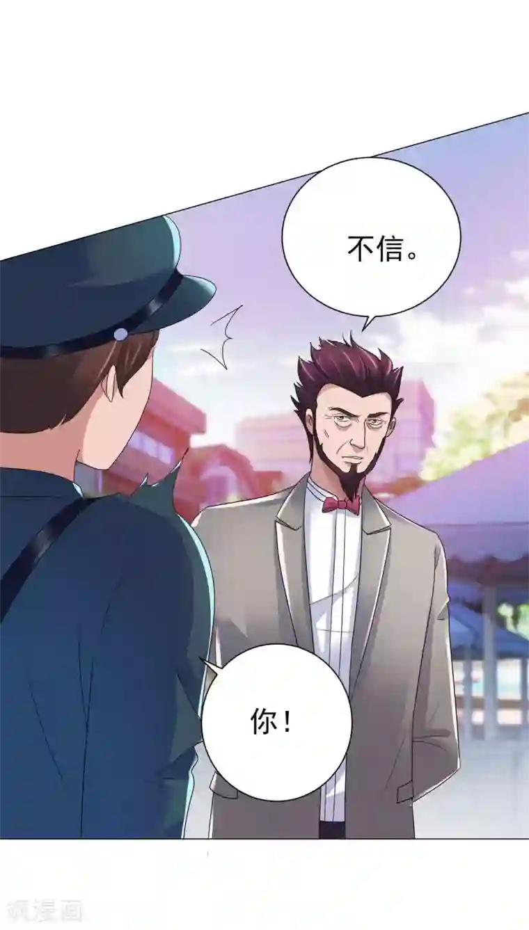 都市至尊系统第143话 我要毁了林曼宣