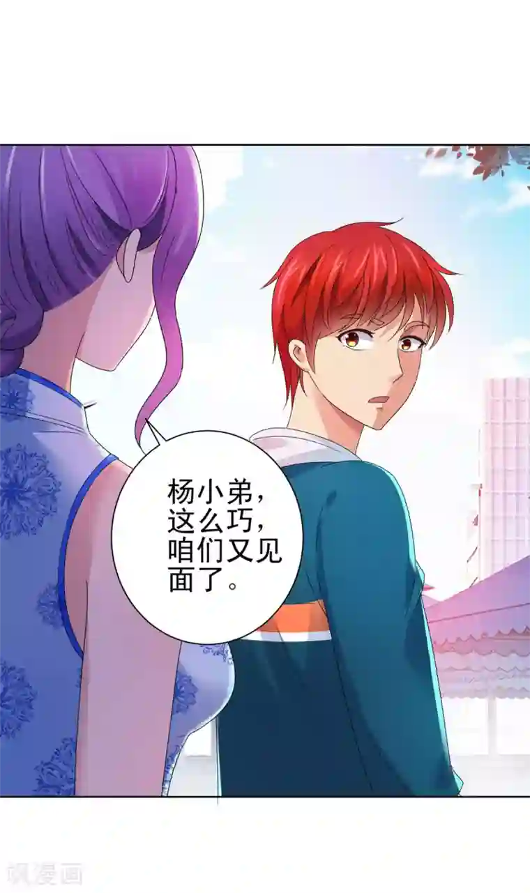 都市至尊系统第144话 京警卫
