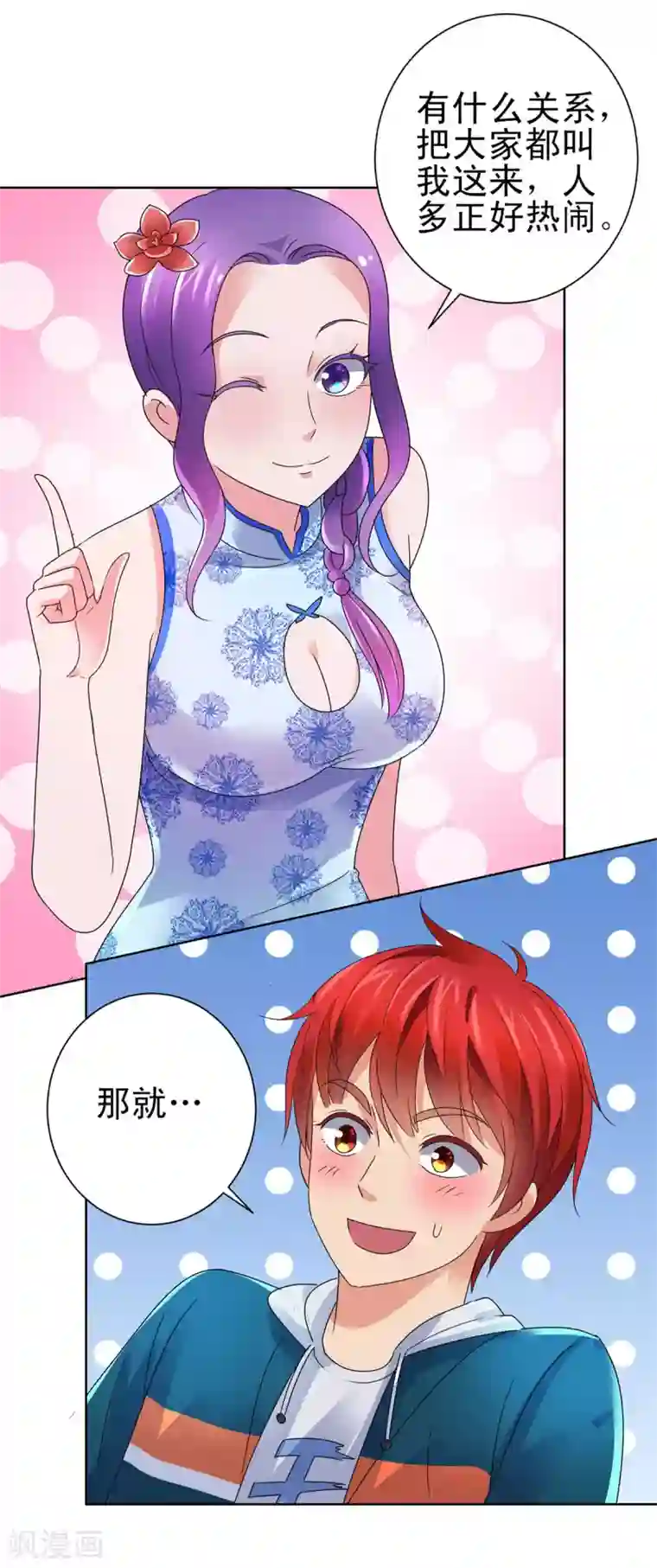 都市至尊系统第144话 京警卫