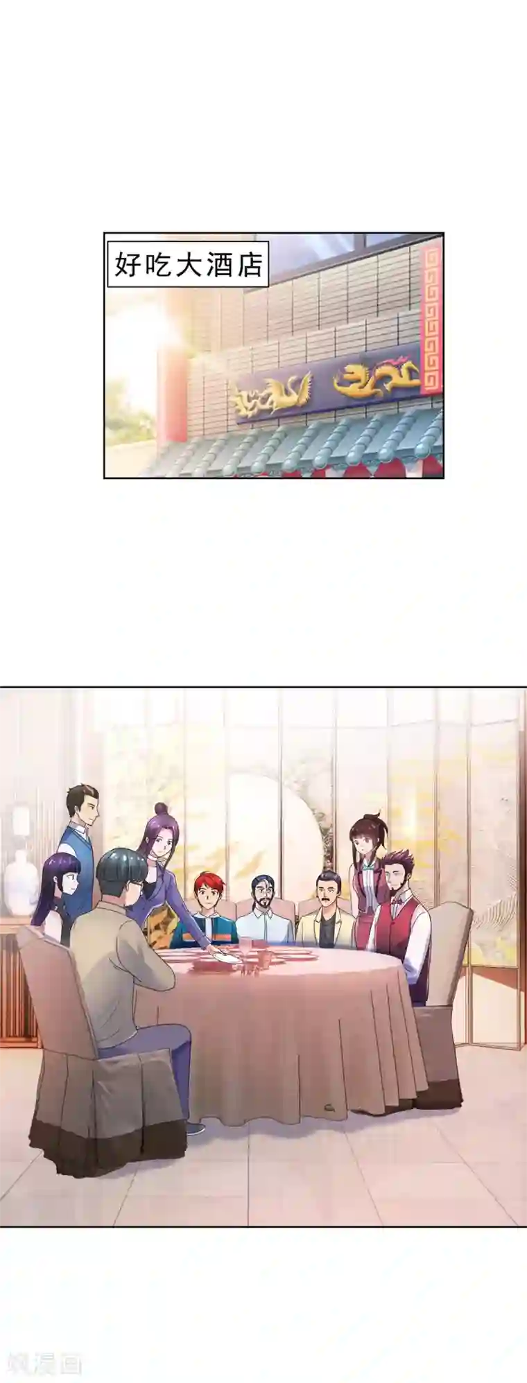 都市至尊系统第144话 京警卫
