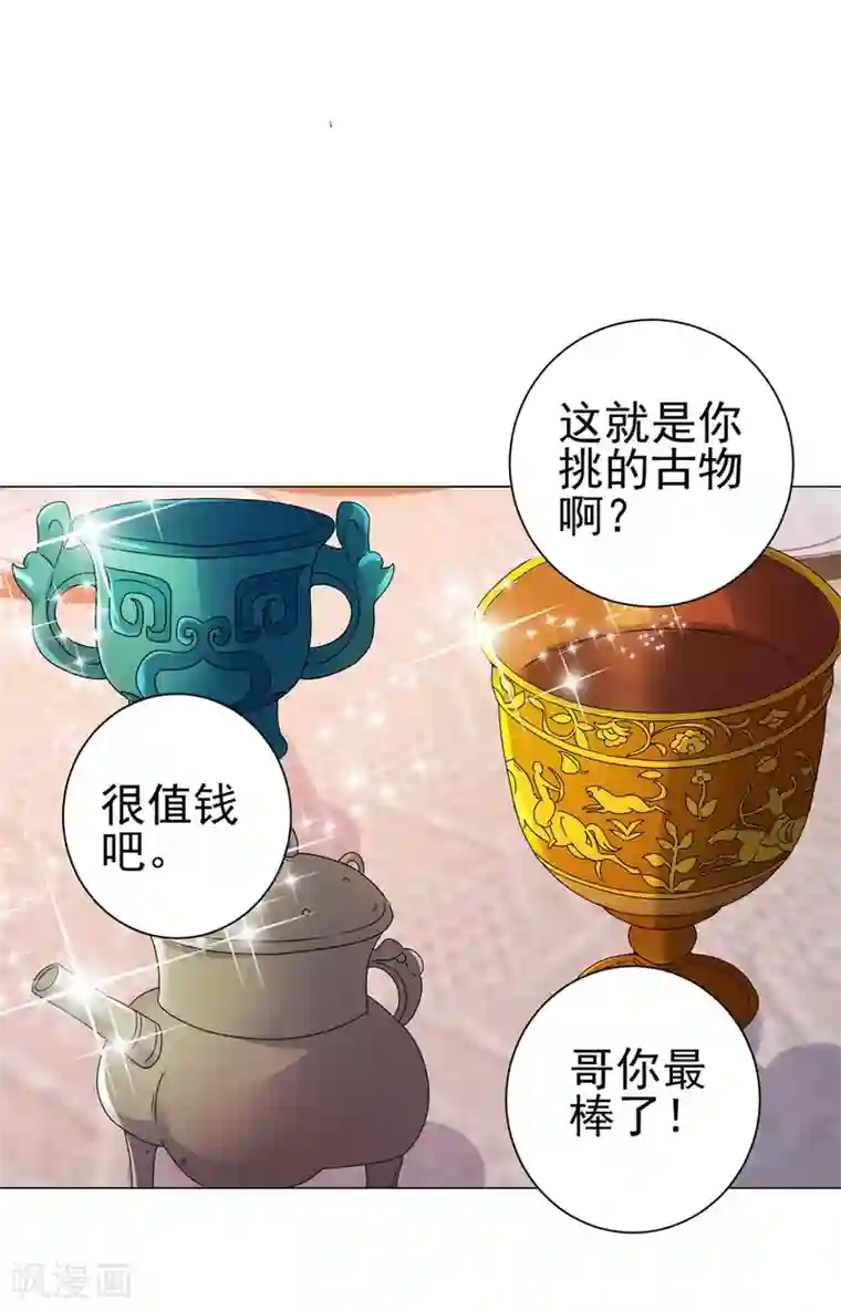 都市至尊系统第144话 京警卫
