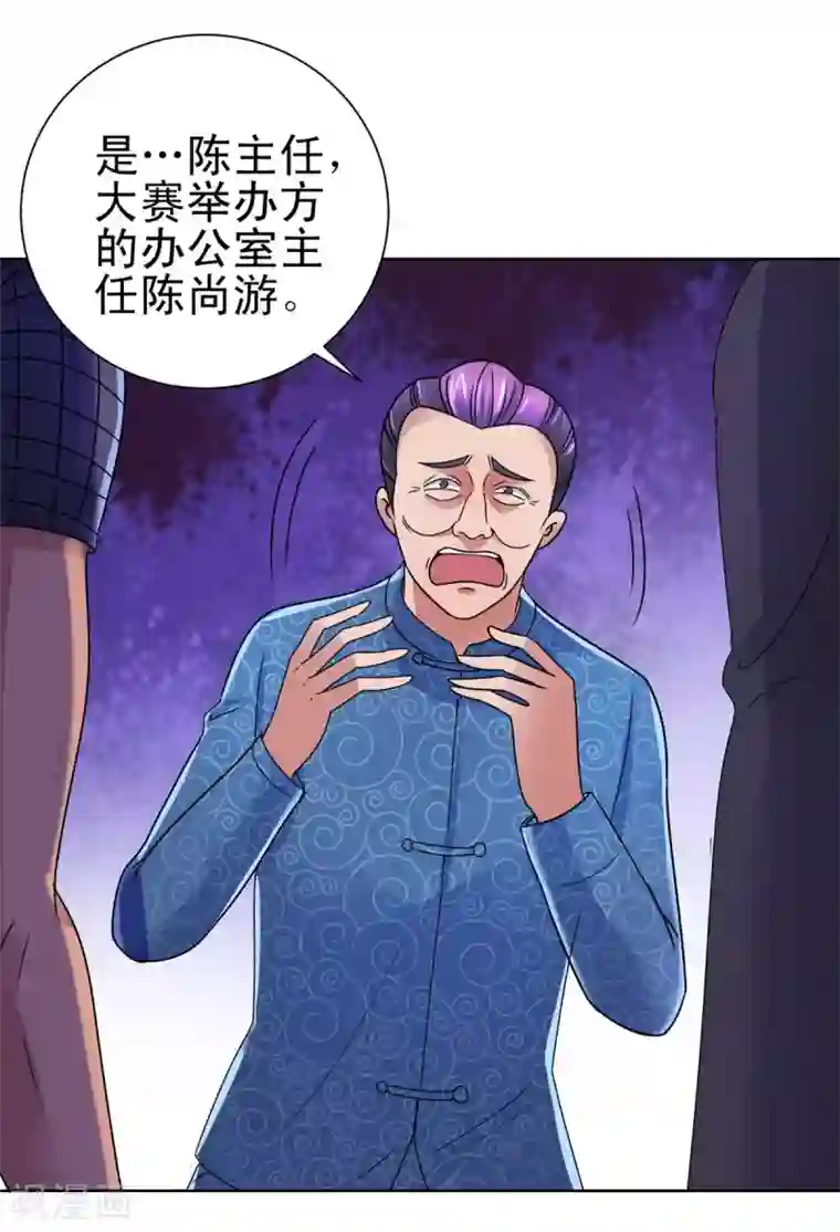 都市至尊系统第144话 京警卫