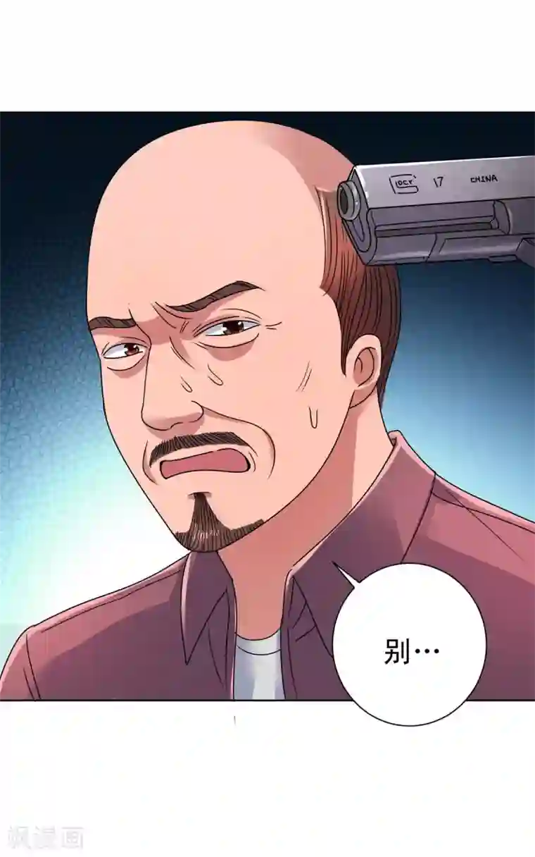 都市至尊系统第144话 京警卫