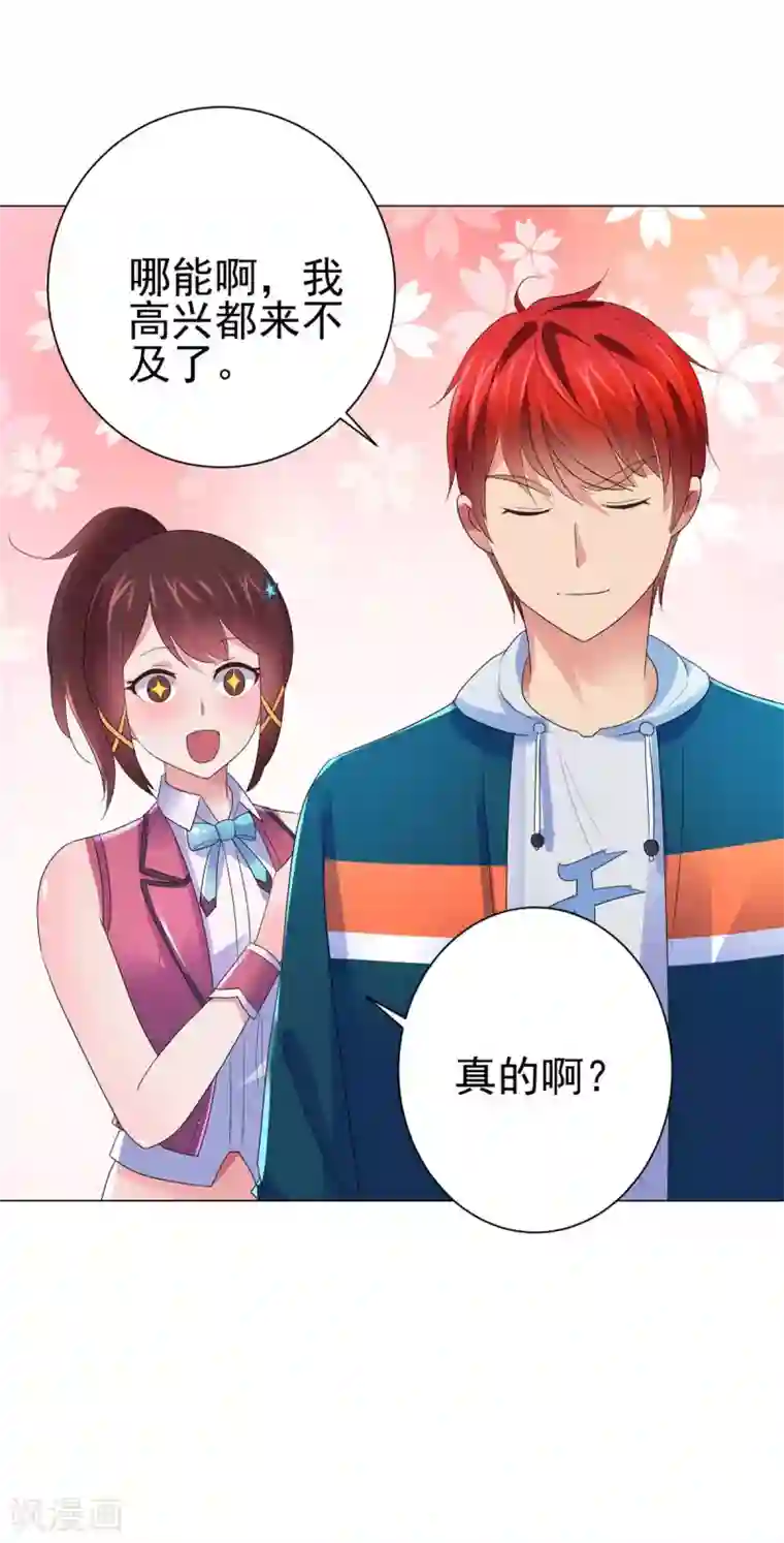 都市至尊系统第145话 我来华海陪哥哥
