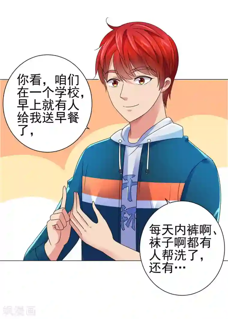 都市至尊系统第145话 我来华海陪哥哥