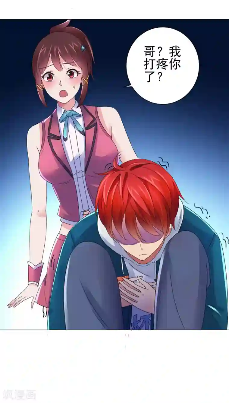 都市至尊系统第145话 我来华海陪哥哥
