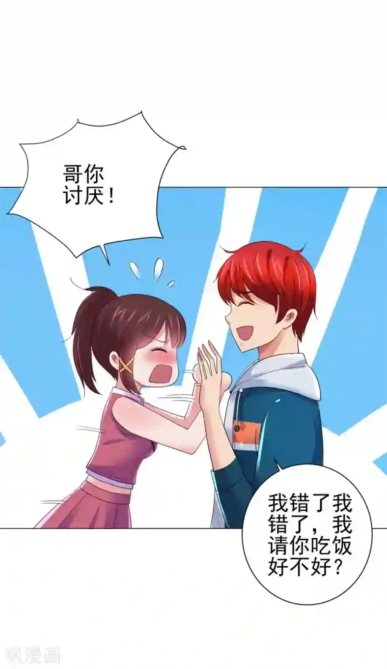 都市至尊系统第145话 我来华海陪哥哥