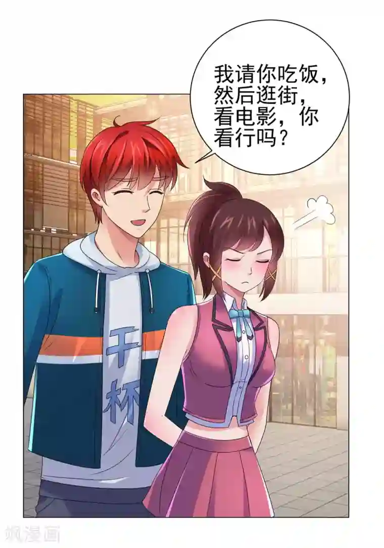 都市至尊系统第145话 我来华海陪哥哥