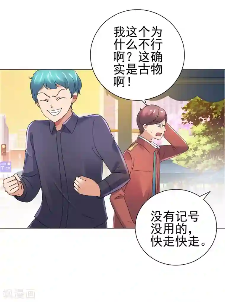都市至尊系统第145话 我来华海陪哥哥