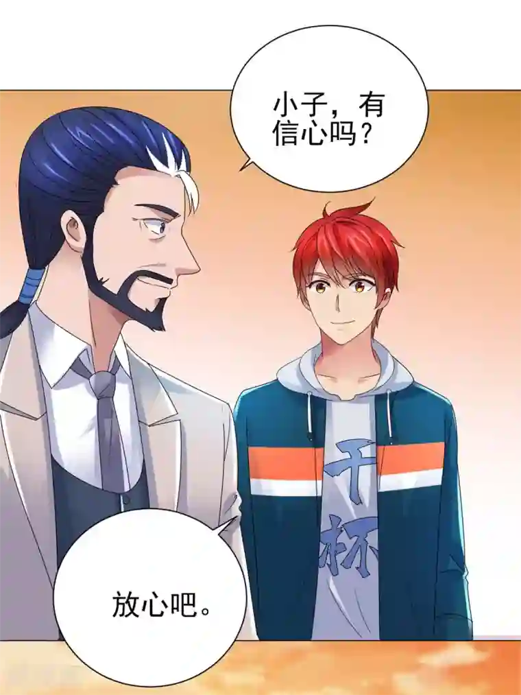 都市至尊系统第145话 我来华海陪哥哥