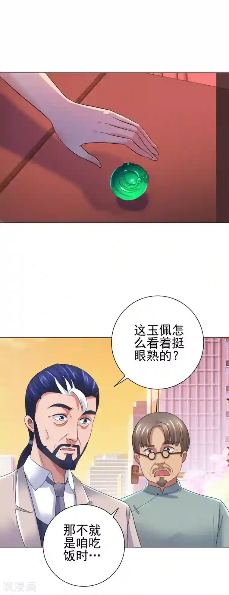 都市至尊系统第145话 我来华海陪哥哥