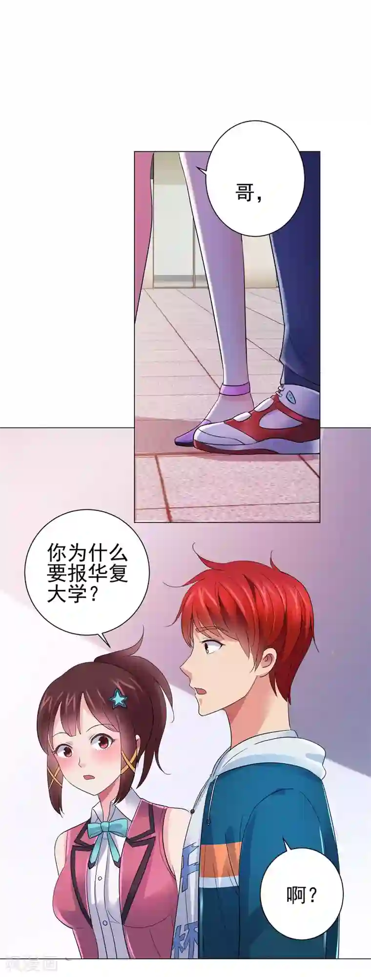 都市至尊系统第145话 我来华海陪哥哥