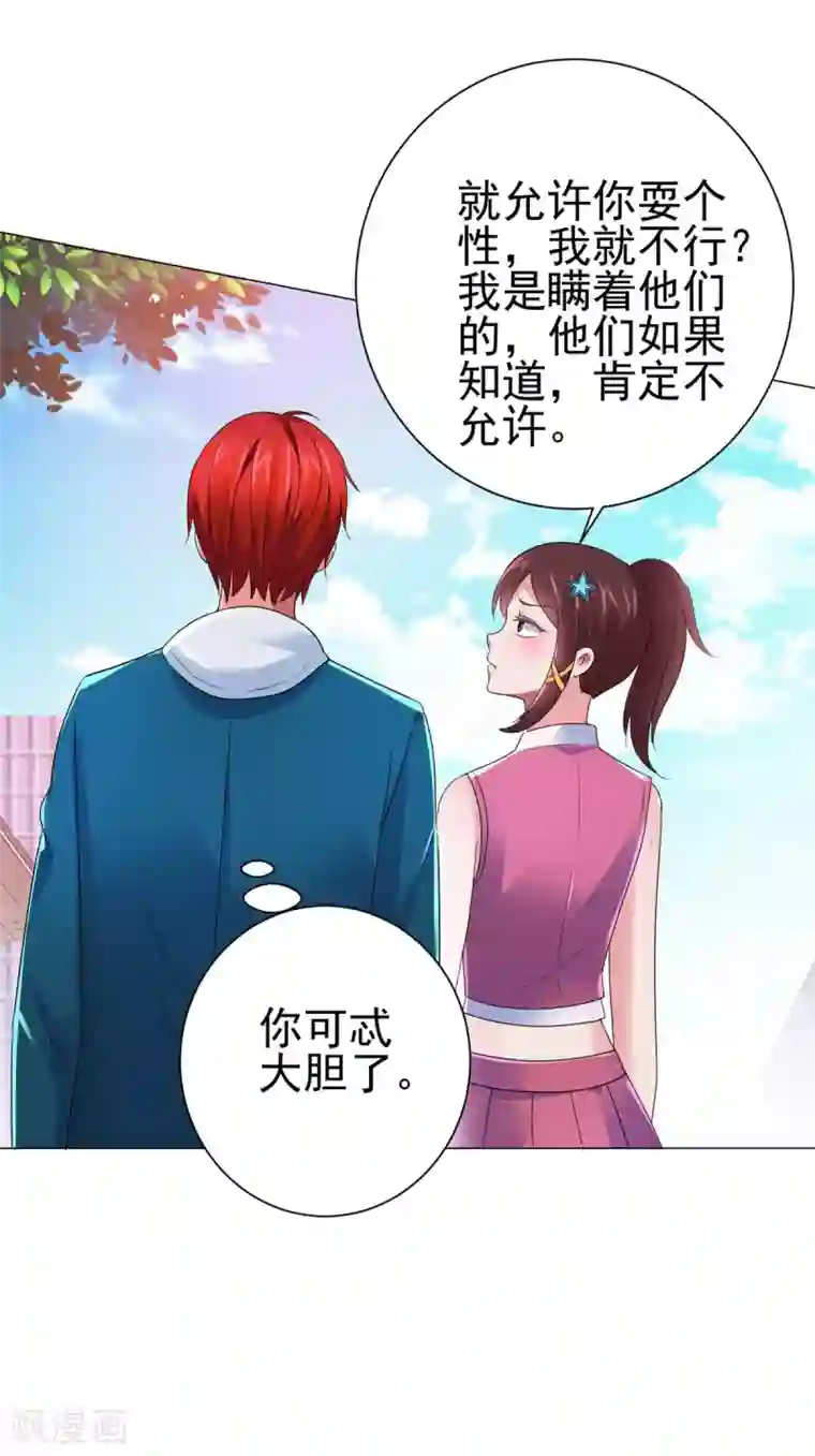 都市至尊系统第145话 我来华海陪哥哥