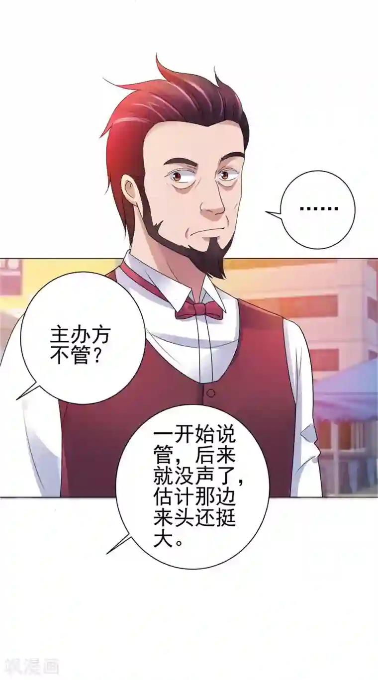 都市至尊系统第146话 贩卖初赛资格的人