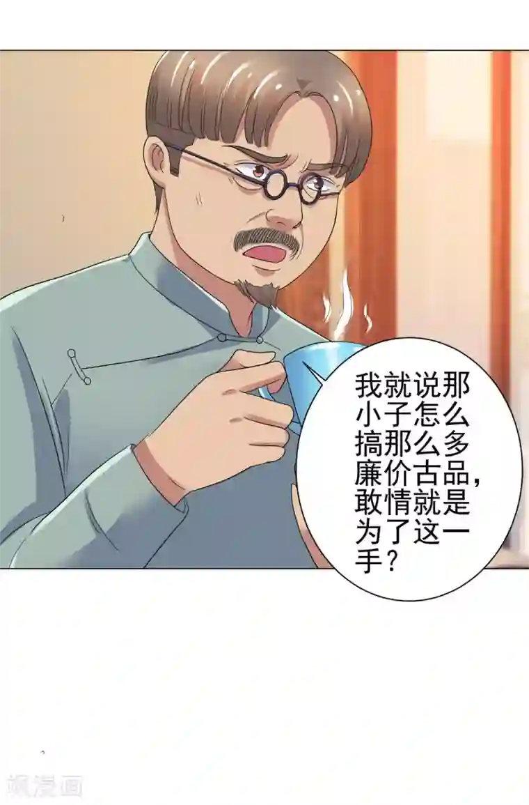 都市至尊系统第146话 贩卖初赛资格的人