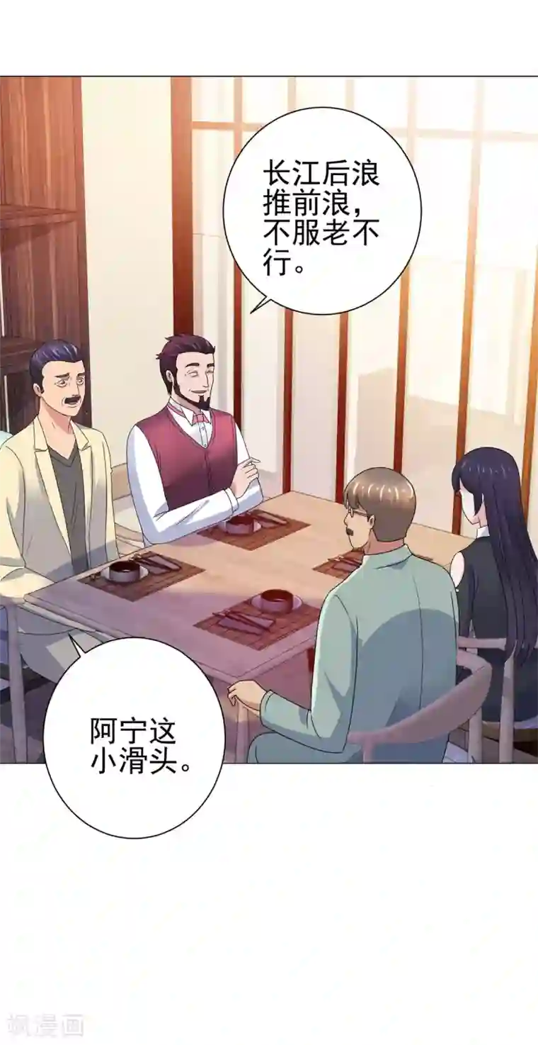 都市至尊系统第146话 贩卖初赛资格的人