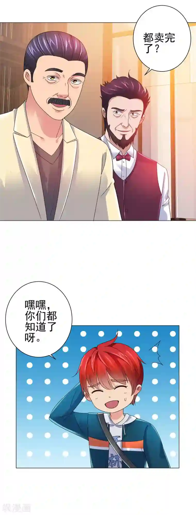 都市至尊系统第146话 贩卖初赛资格的人