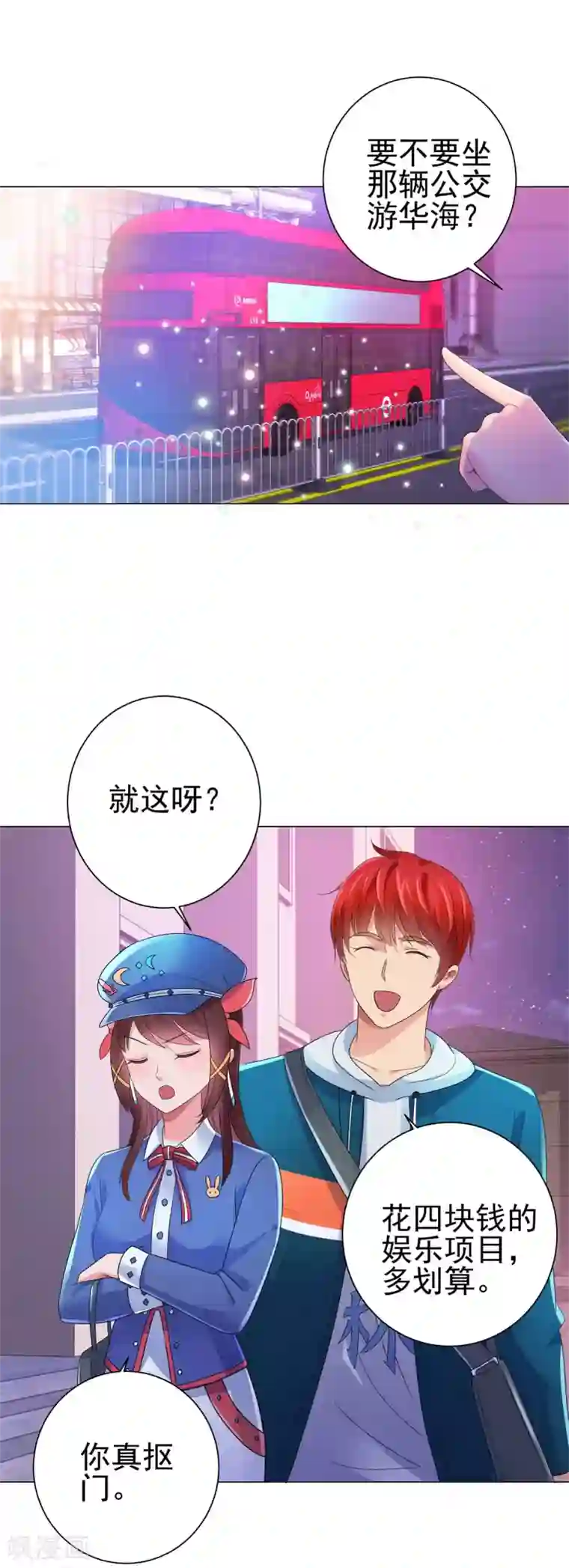 都市至尊系统第146话 贩卖初赛资格的人