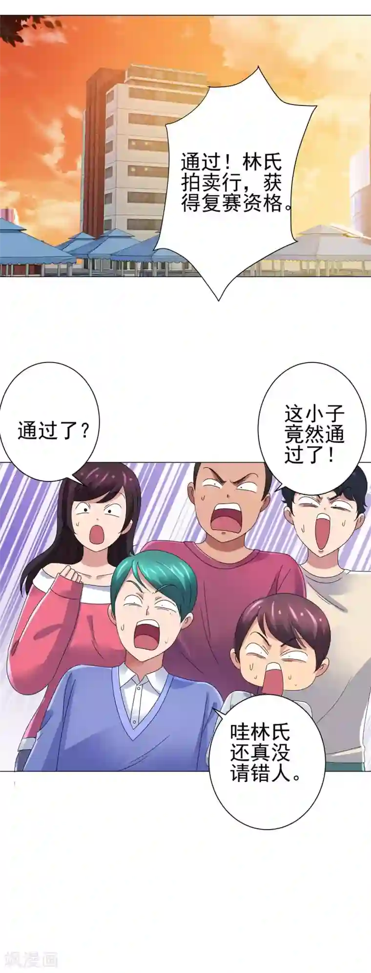 都市至尊系统第146话 贩卖初赛资格的人