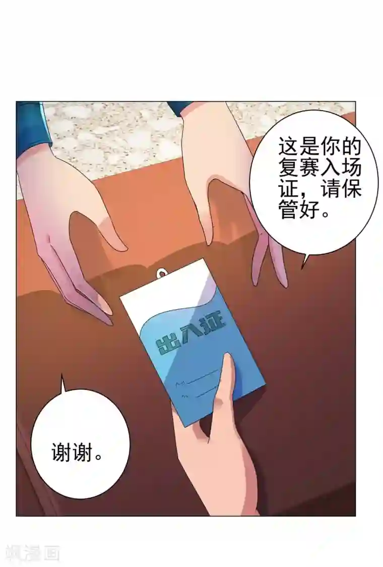 都市至尊系统第146话 贩卖初赛资格的人