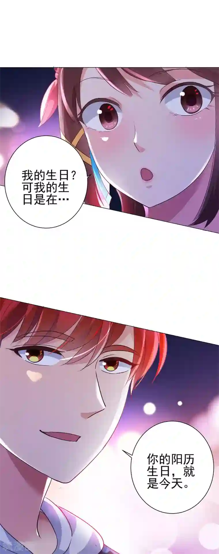 都市至尊系统第147话 不小心的吻？